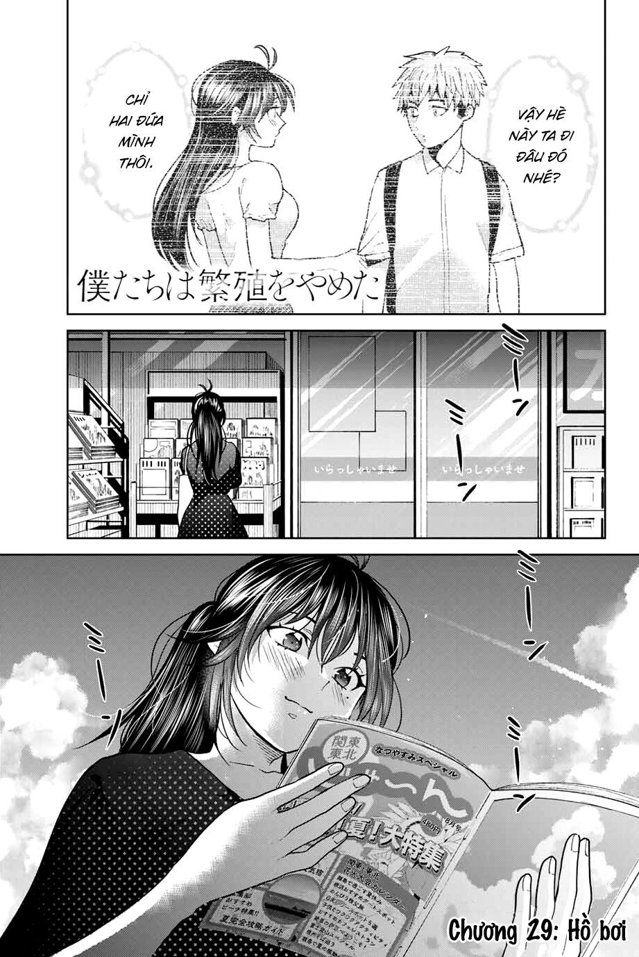 bokutachi wa hanshoku wo yameta chapter 29 1
