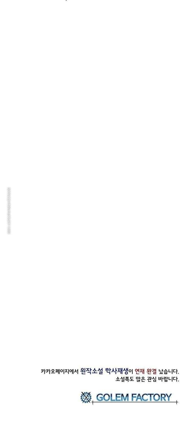 học sĩ tái sinh chapter 117 44