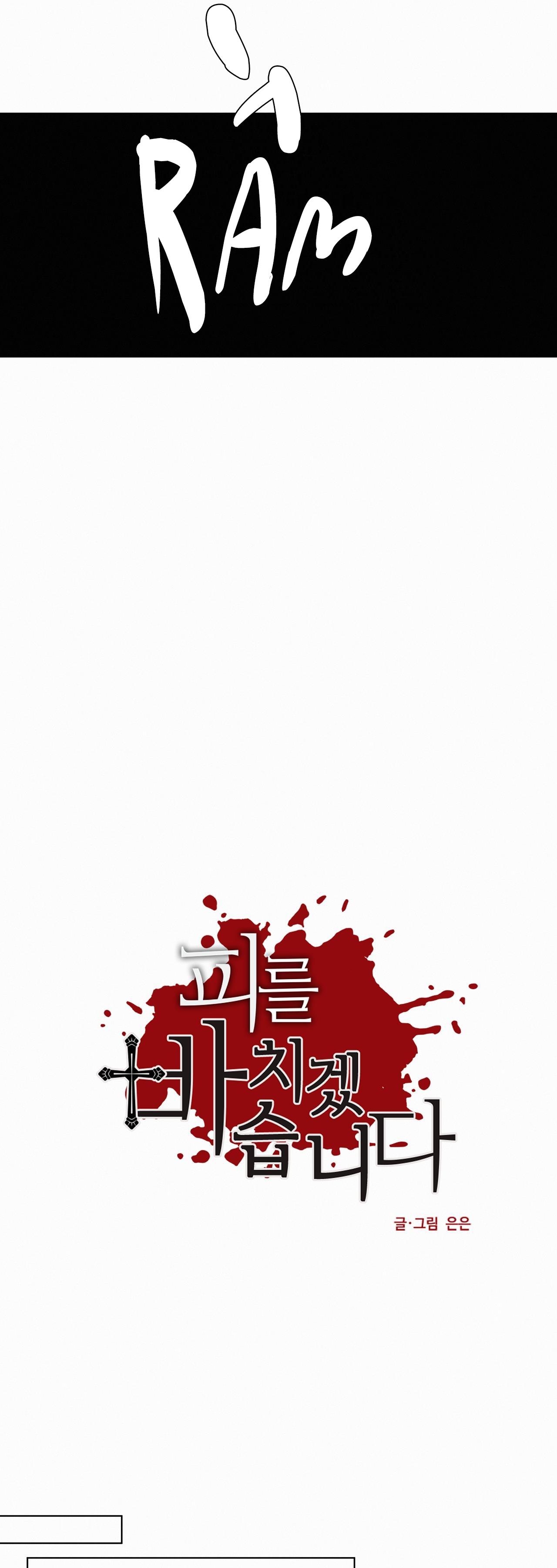 hiến tế máu chapter 49 10