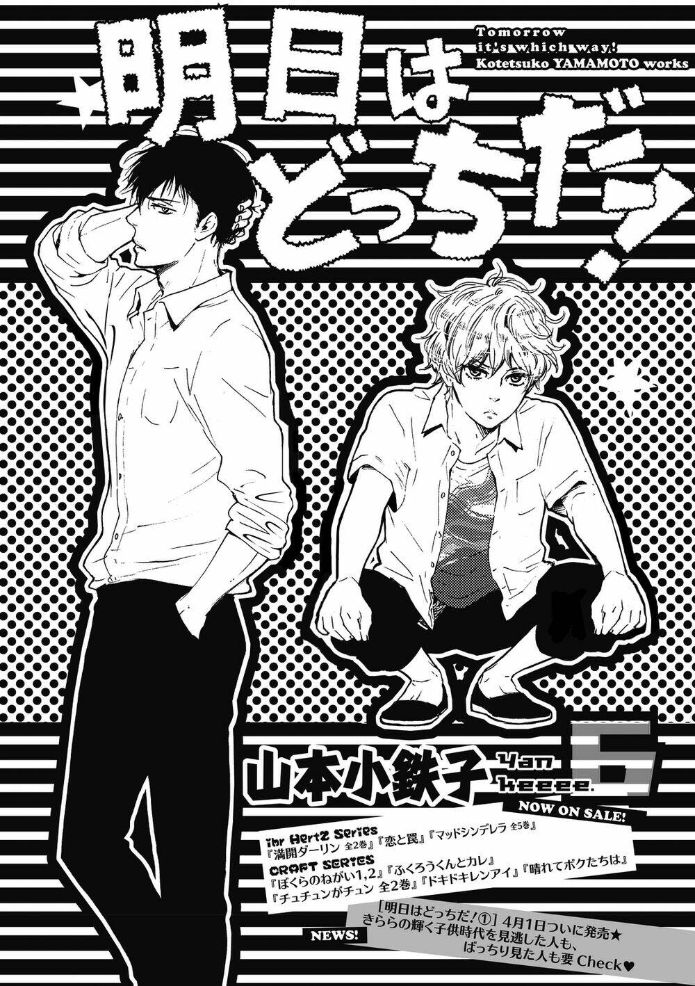 ashita wa docchi da! chapter 6 1
