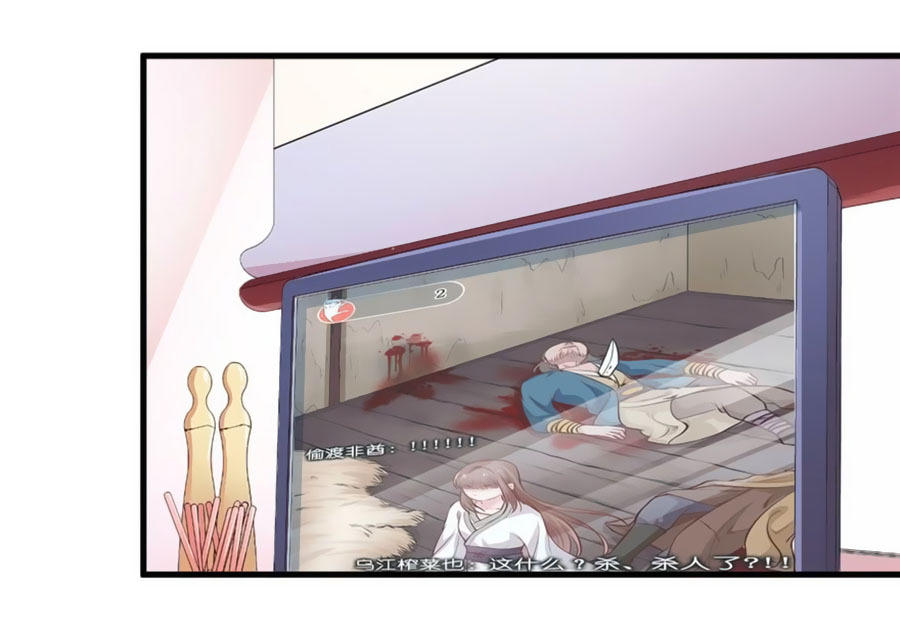 nữ đế livestream công lược chapter 5 24