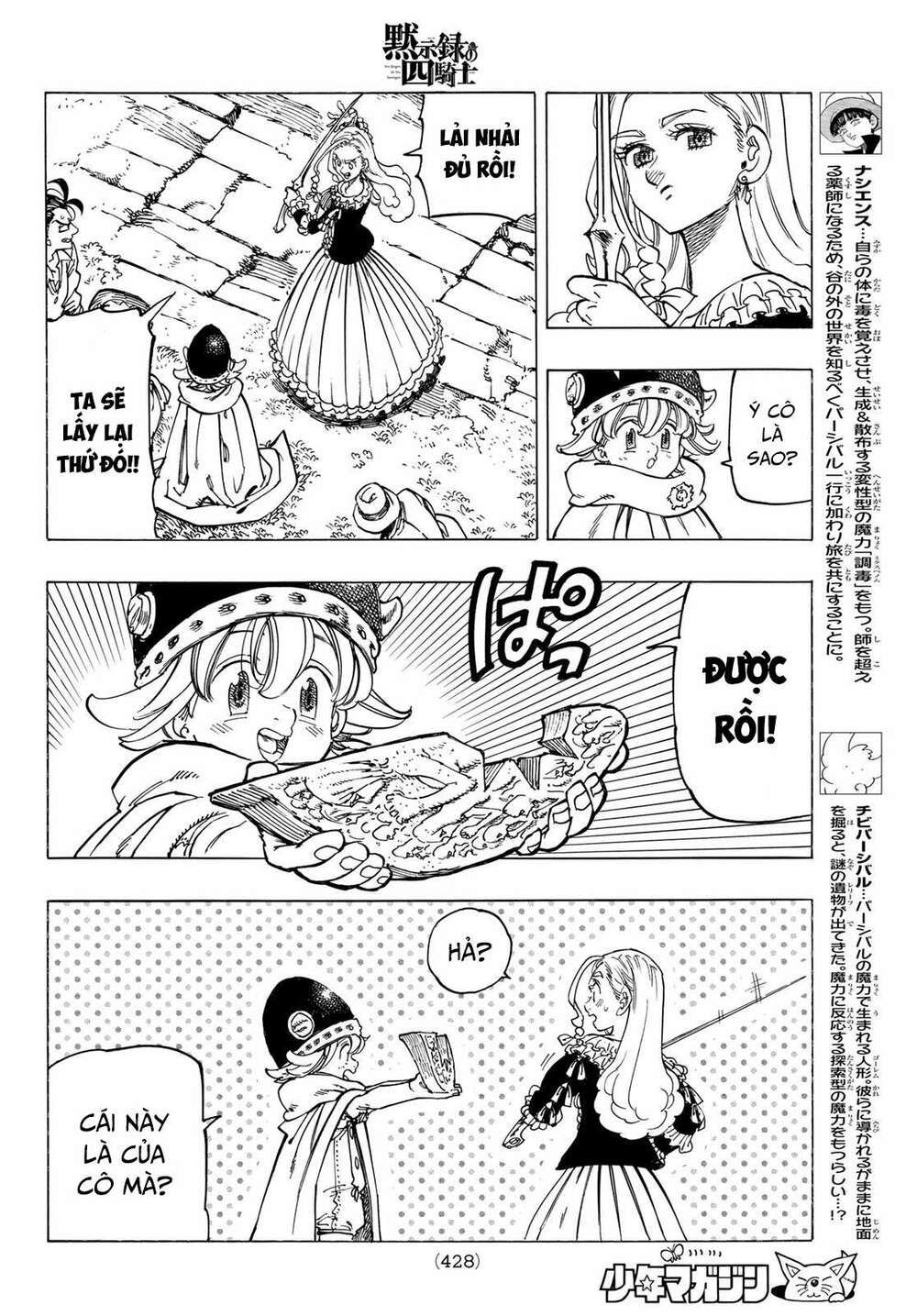 mokushiroku no yonkishi chapter 15 6