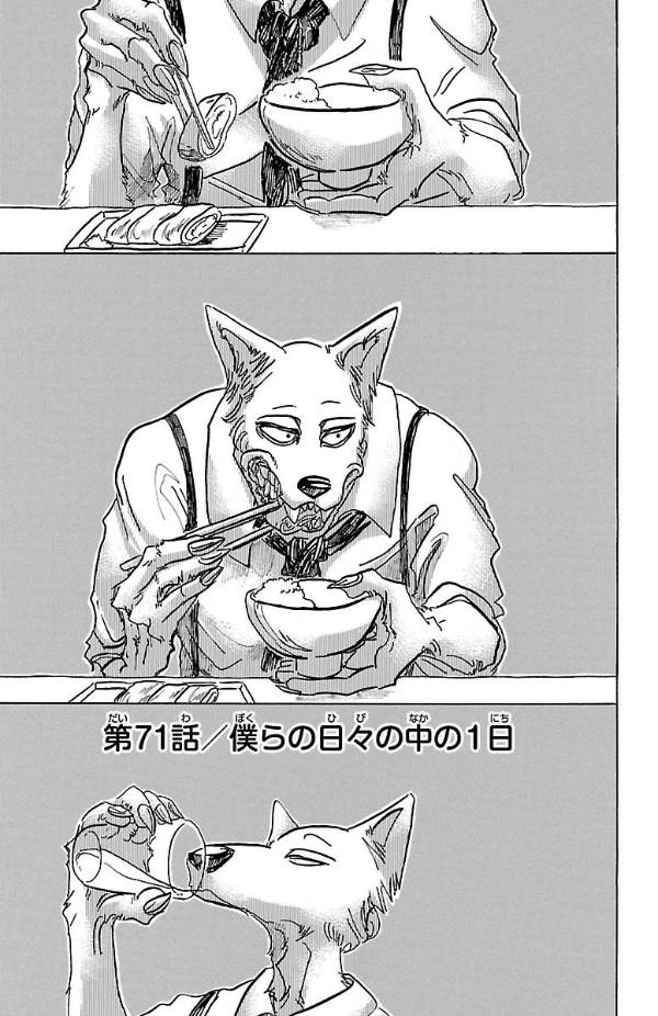 BEASTARS 9 (Japanese Edition)