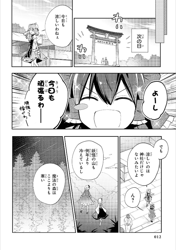 Wild And Horned Hermit 9 (Japanese Edition)