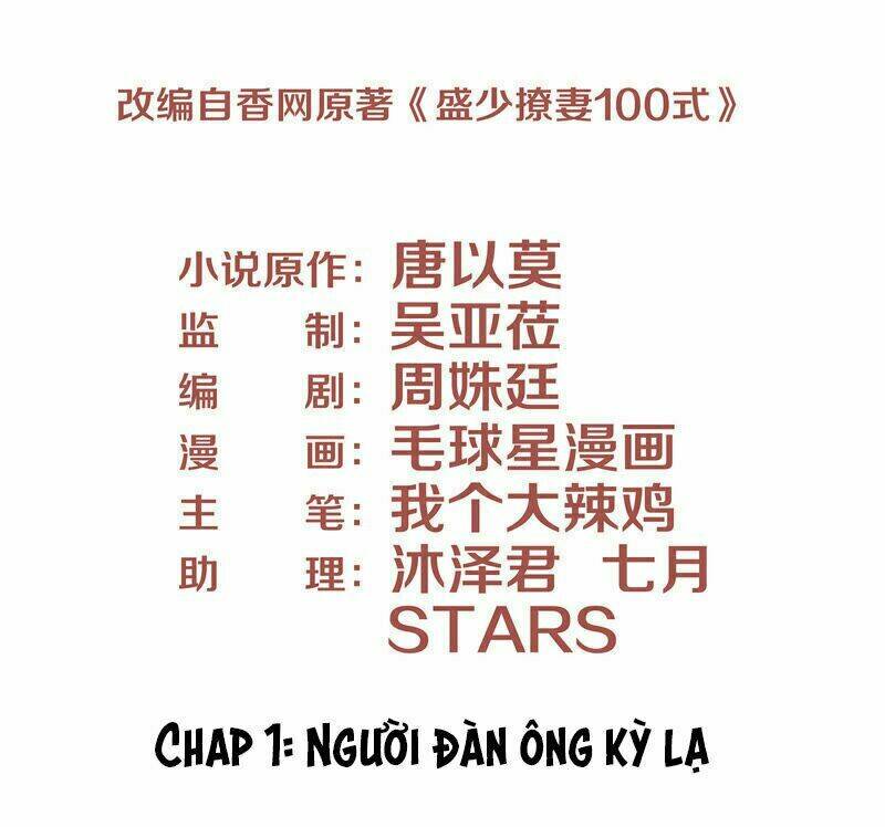 chiến lược lãng mạn của thịnh thiếu chapter 1 4