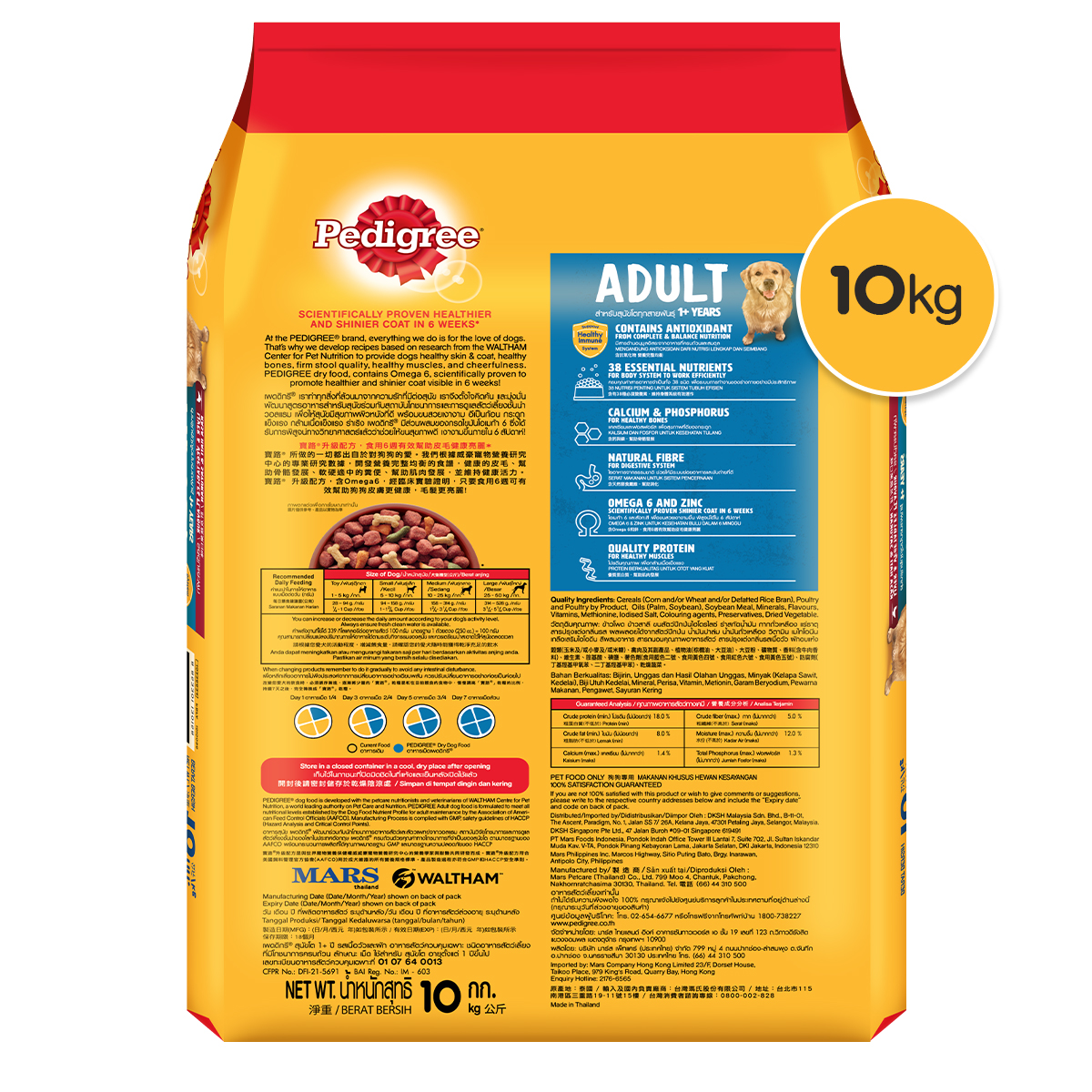 PEDIGREE Thức ăn cho chó lớn dạng hạt vị bò và rau củ 10kg (1 túi)