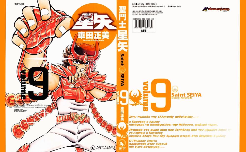 áo giáp vàng chapter 41 2