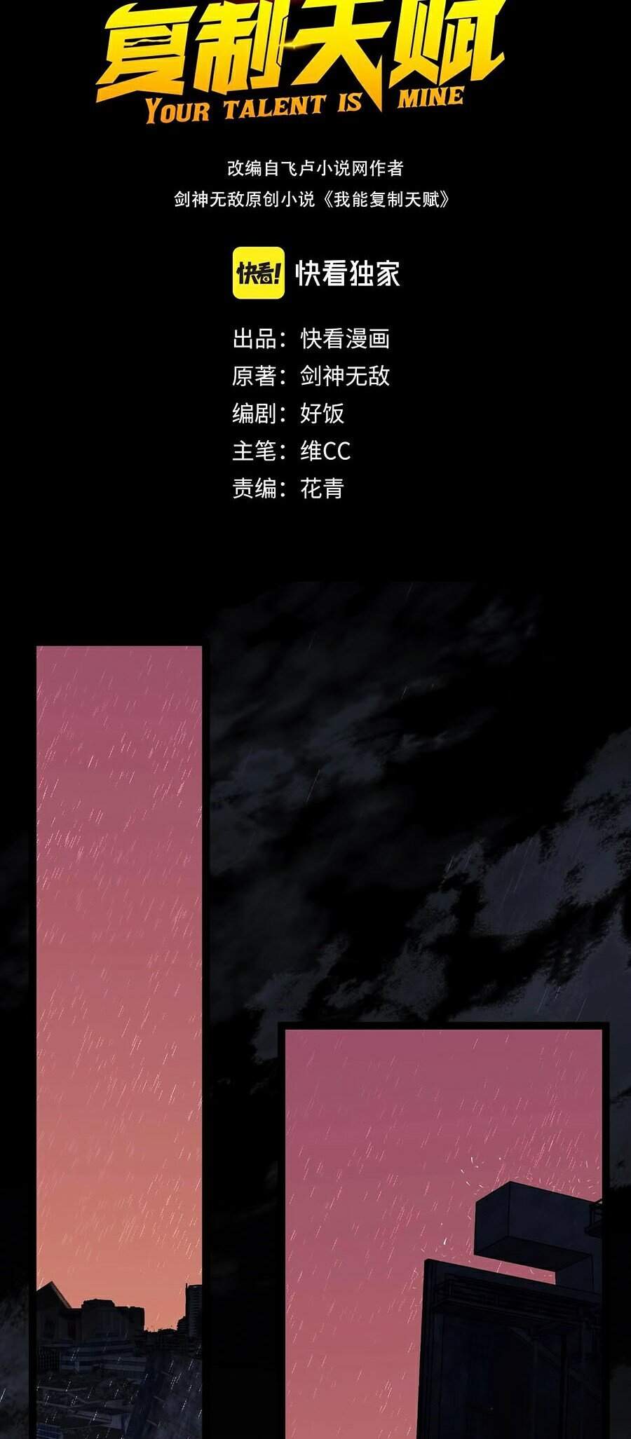 đằng lục thiên phú chapter 12 1