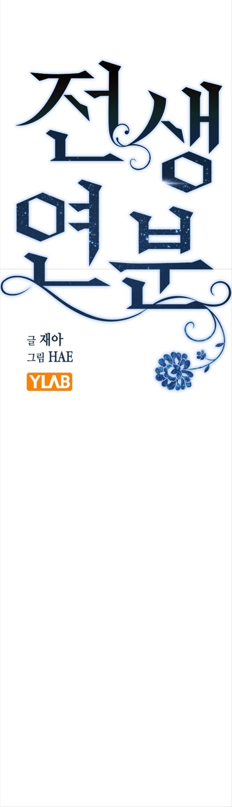 nhân duyên kiếp trước chapter 32.1 12