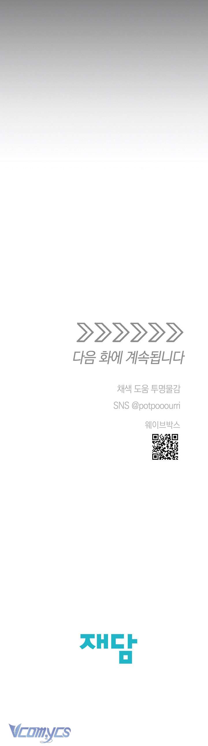 [18+] người tình của yêu tinh chapter 37 48