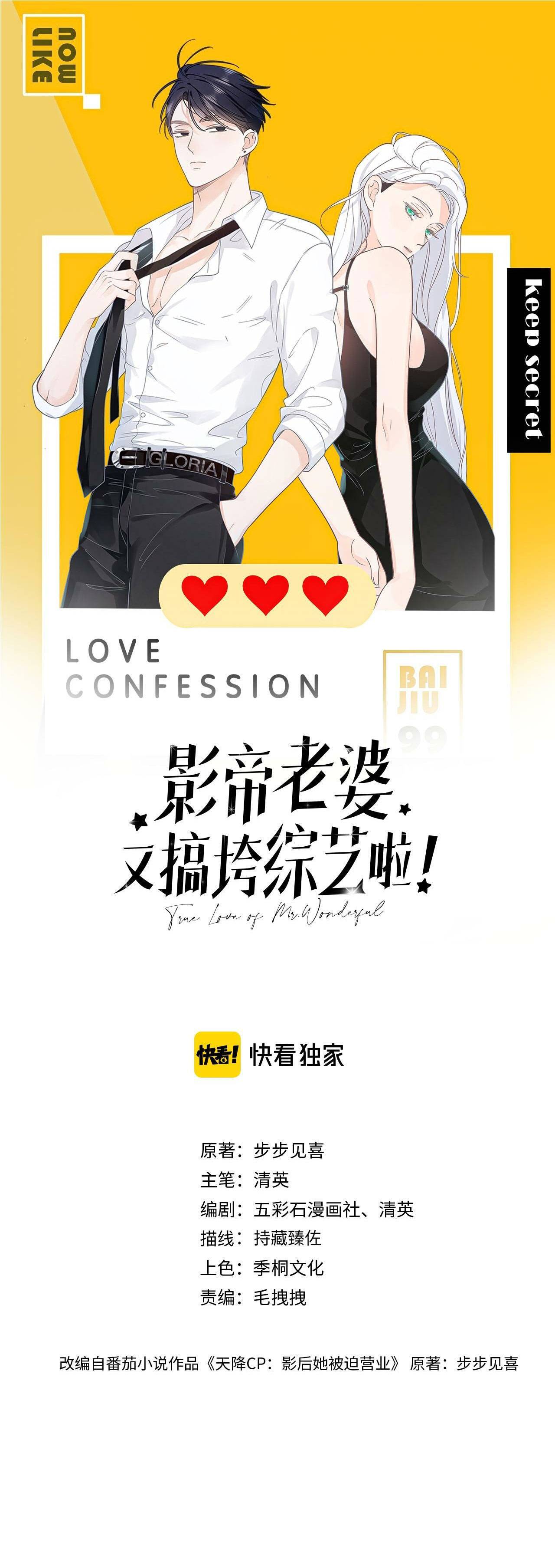 vợ của ảnh đế lại phá hỏng gameshow chapter 7 1