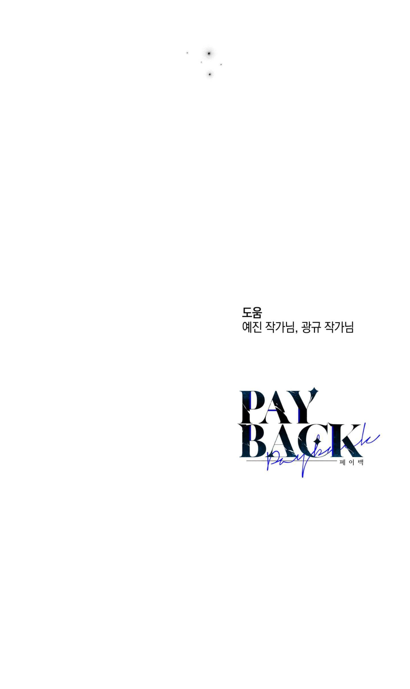 Phục Thù - Pay Back chapter 66.2 - Trang 43