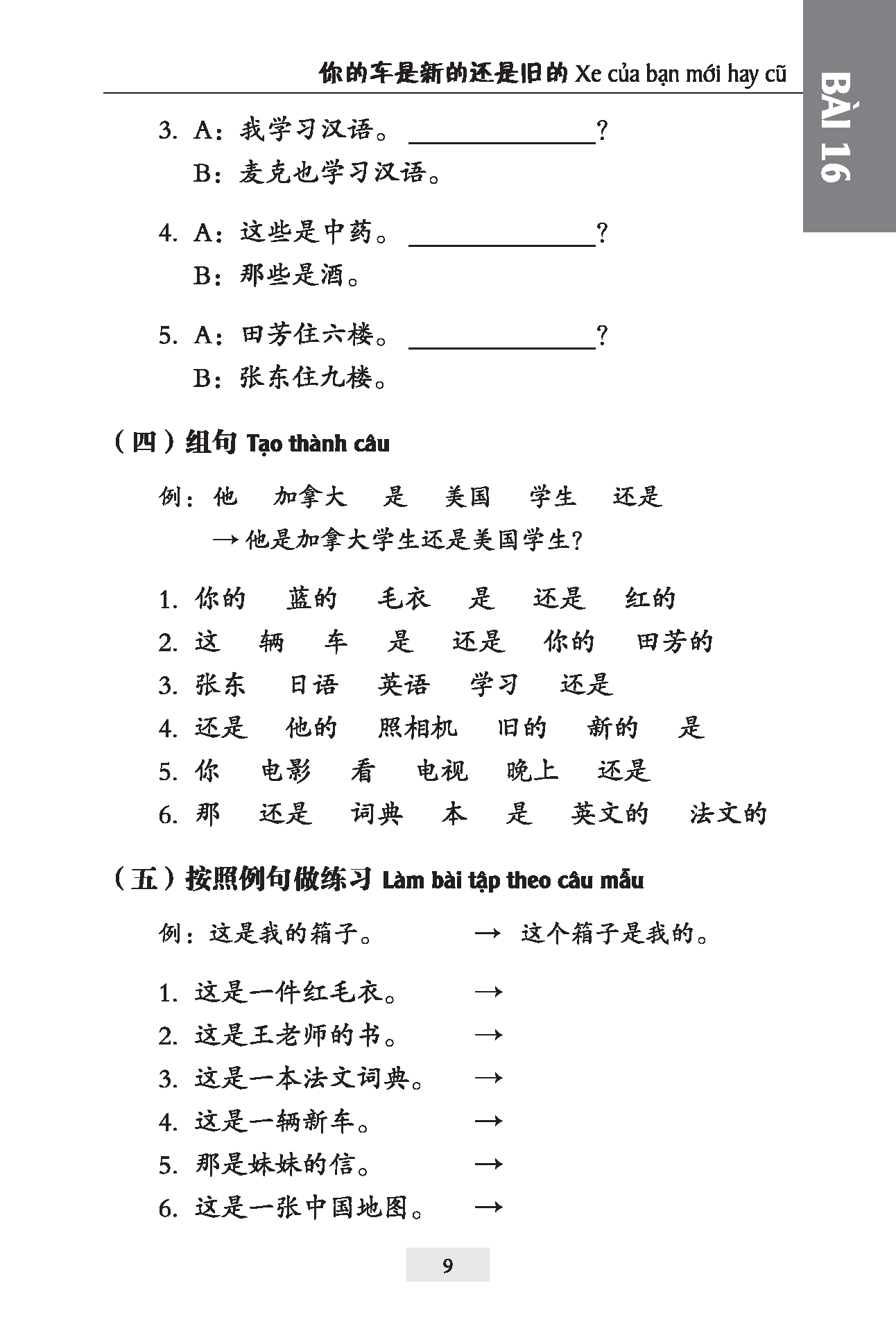 Giáo Trình Hán Ngữ Tặng Kèm File Nghe MP3