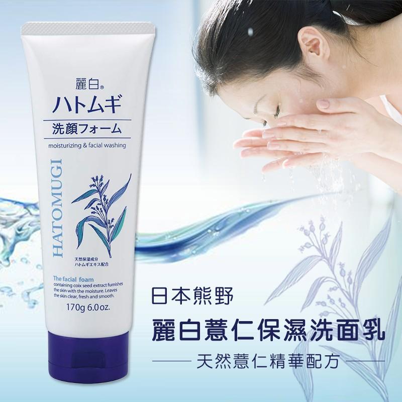 Sữa rửa mặt Hatomugi hạt ý dĩ