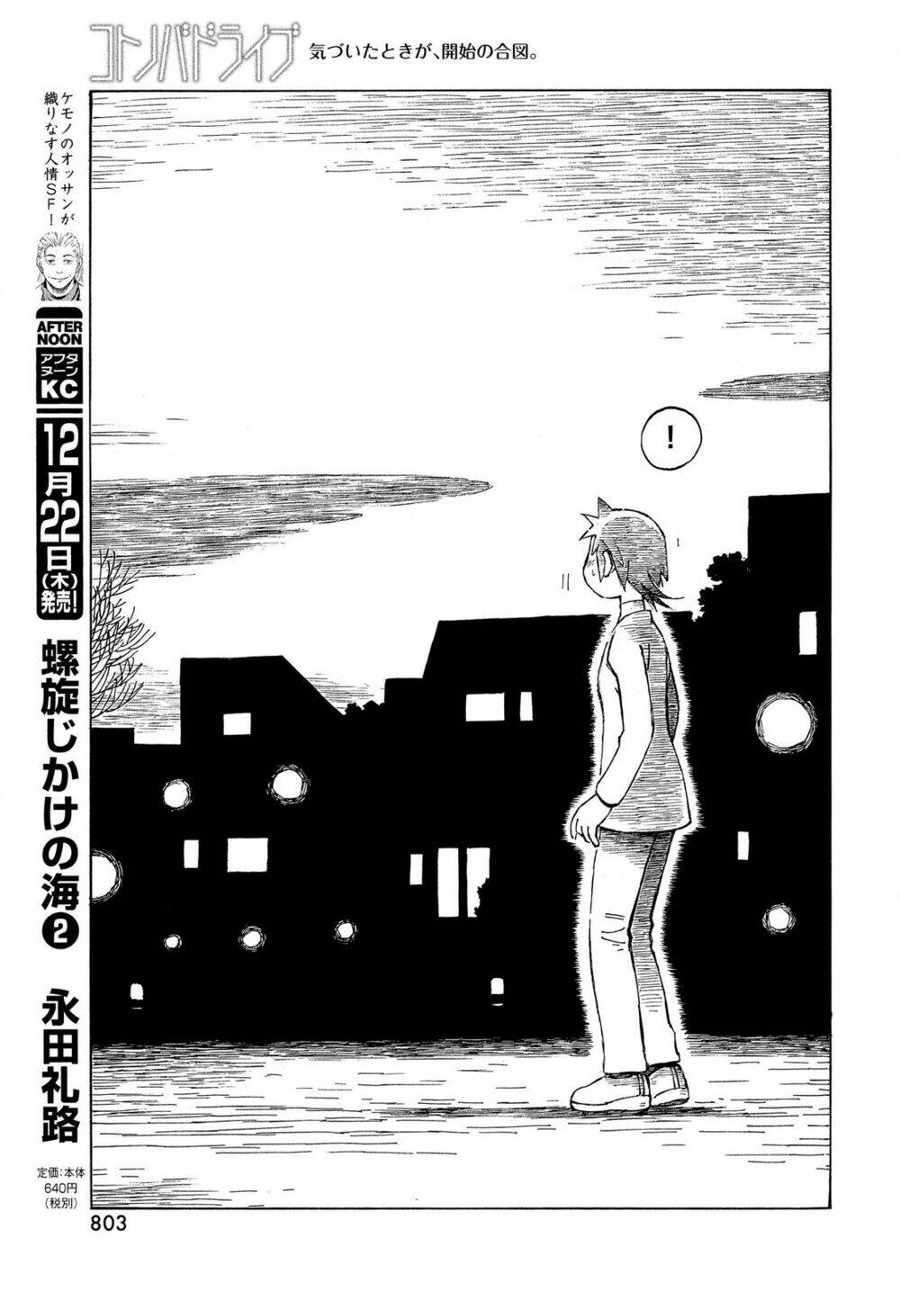 kotonoba drive chapter 33 14