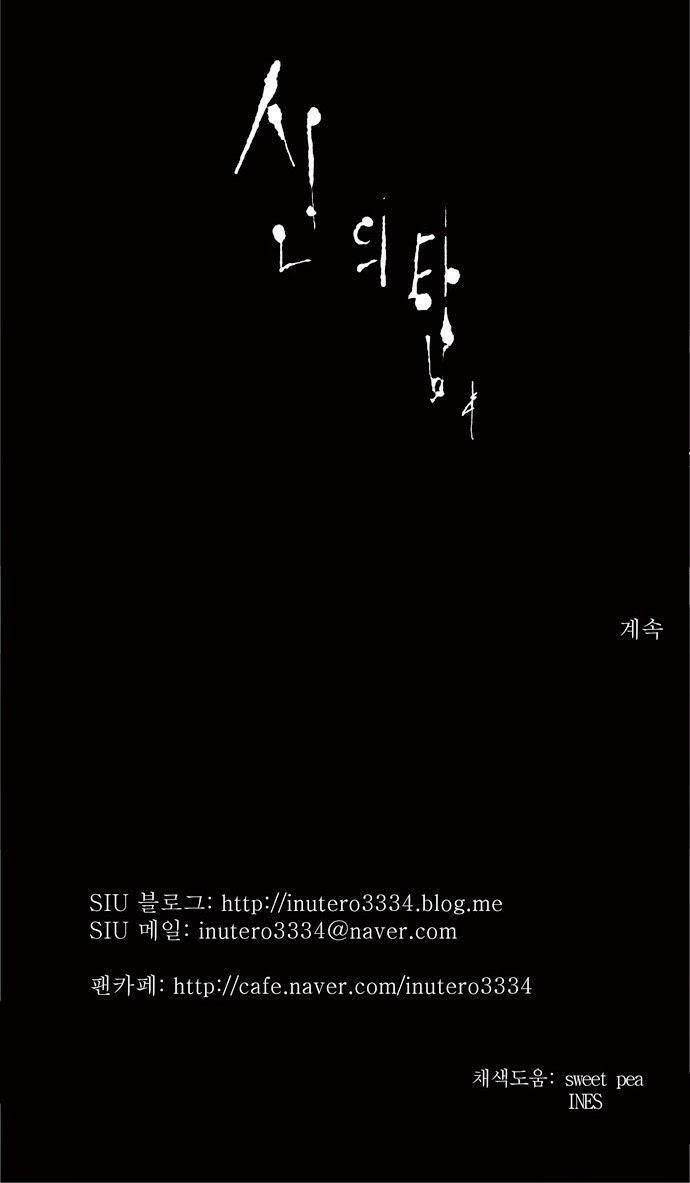 cuộc chiến trong tòa tháp chapter 172 38