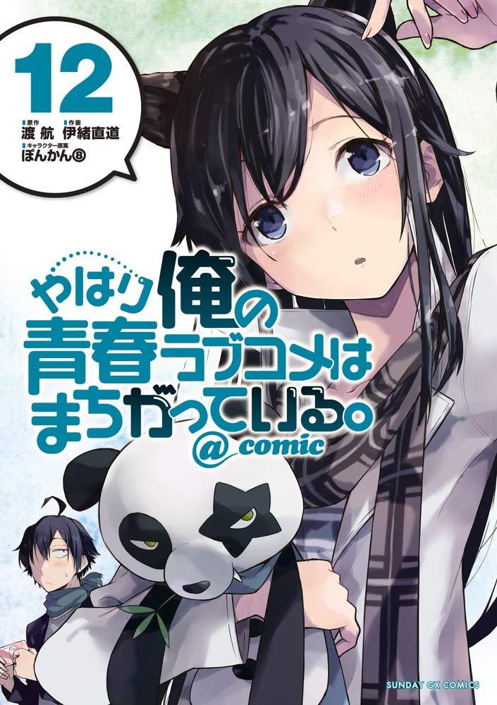 Sách ngoại văn: Yahari Ore No Seishun Rabukome Wa Machigatteiru 12 - My Teen Romantic Comedy SNAFU (Japanese Edition)