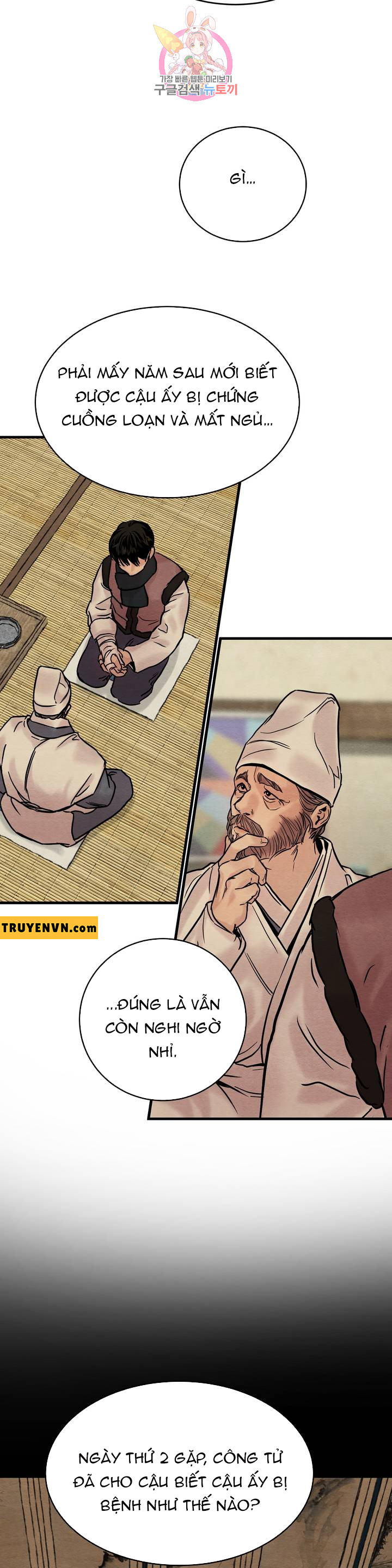 dạ ký chapter 57 17