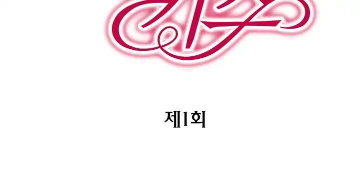 nụ hôn của valentine chapter 1 3