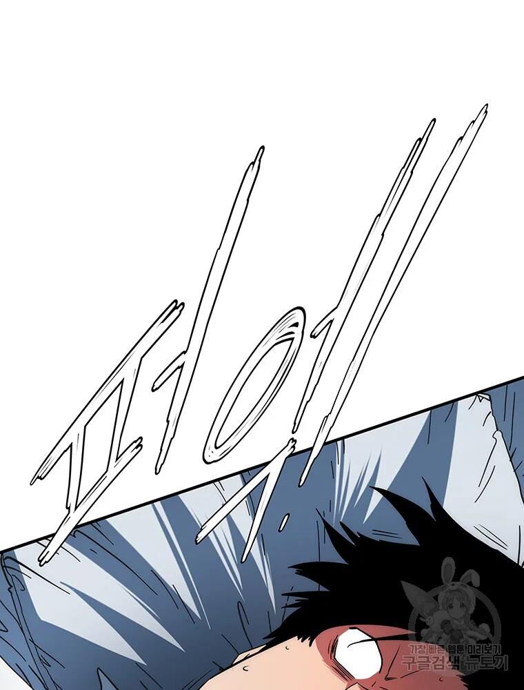 các chòm sao chỉ chú ý mình tôi chapter 31 3