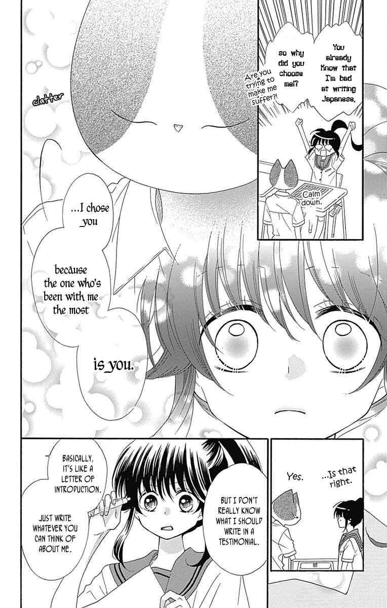 nekota no koto ga ki ni natte shikatanai chapter 36 20