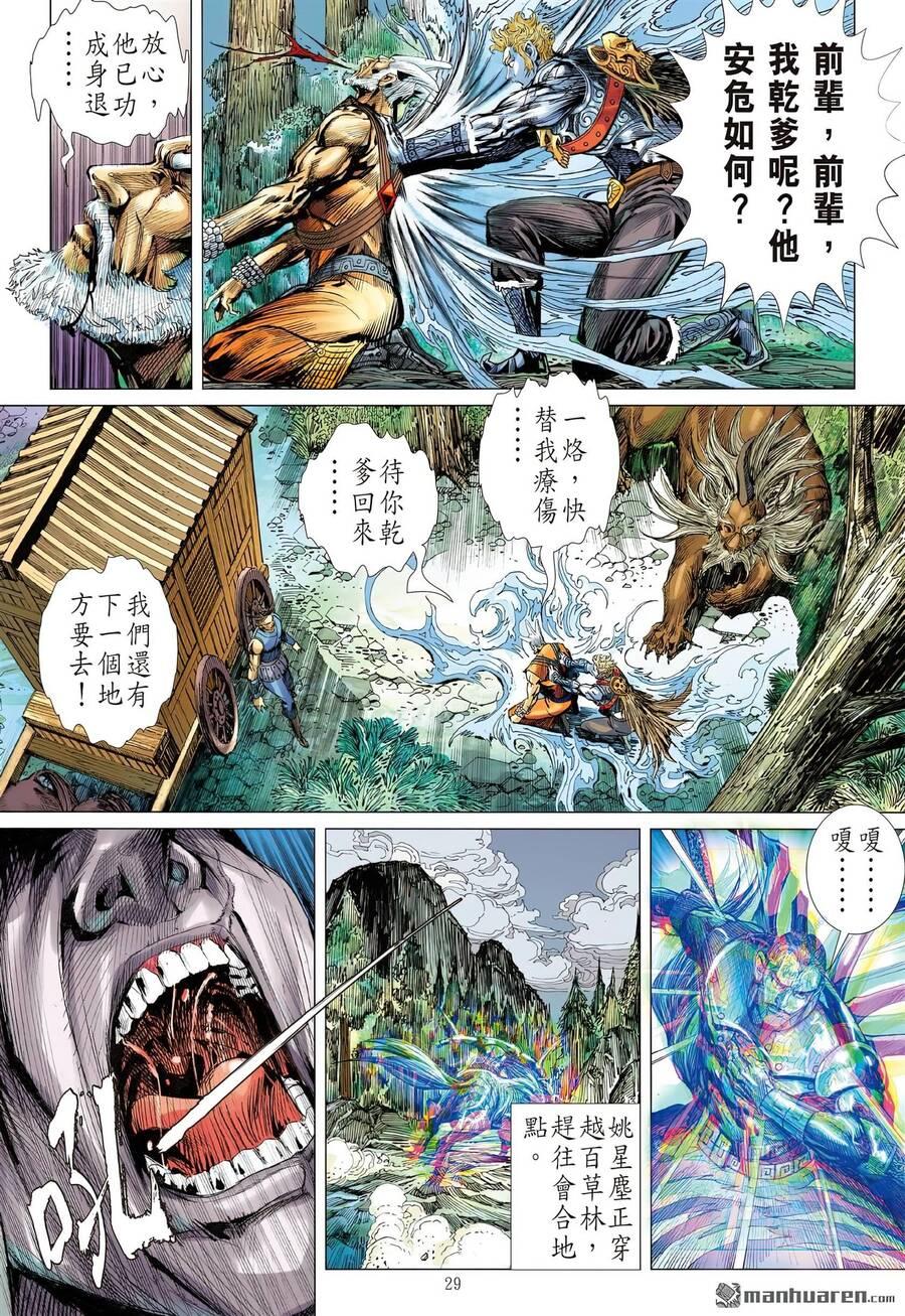 sơn hải kinh truyện chapter 311 26