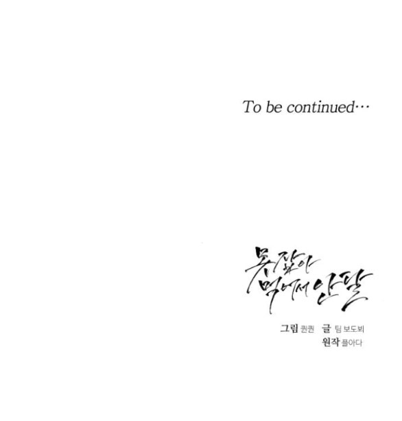 Nóng Lòng Muốn Giày Vò Em chapter 35.2 37