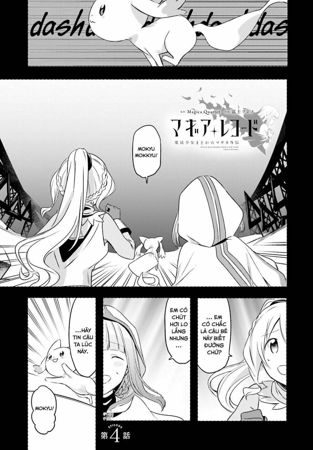 magiarecord chapter 4 2