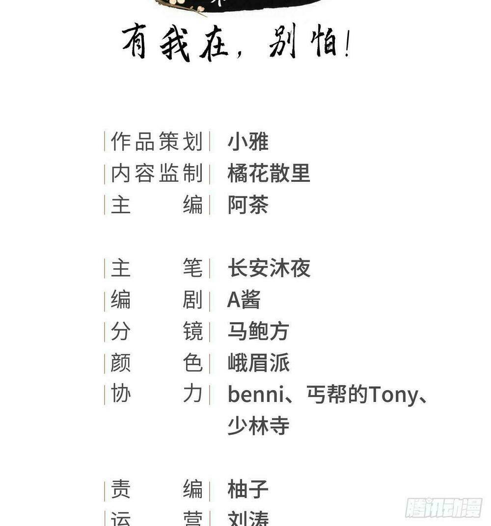 vương gia ba tuổi rưỡi của tôi chapter 6 2