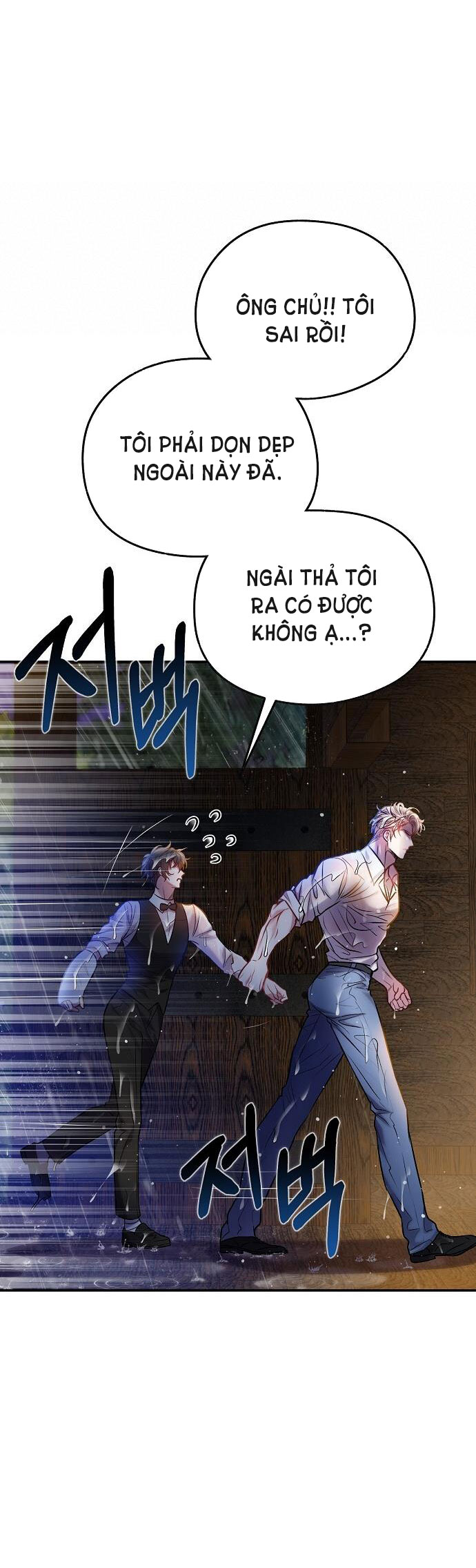 Sugar Rain chapter 27.2 - Trang 12