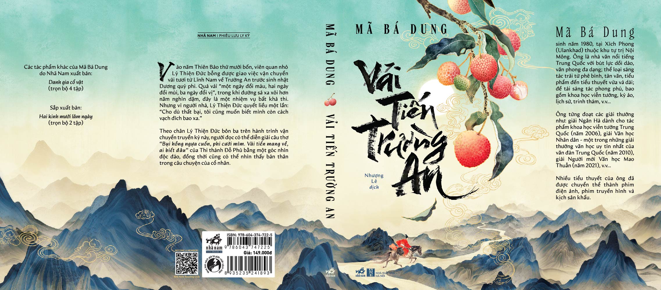 Sách - Vải tiến Trường An (Mã Bá Dung - Tác giả của Danh gia cổ vật) (Nhã Nam Official)