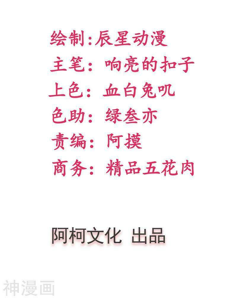 manh bảo đột kích: mami cha con đâu ? chapter 55 5