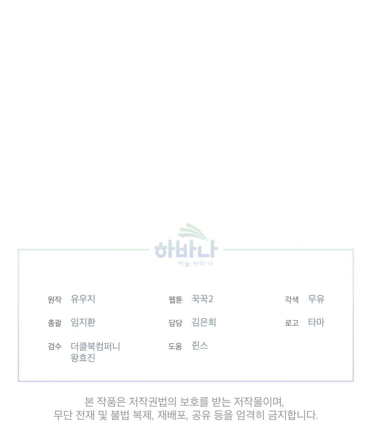 rừng biển [bl] chapter 8 47