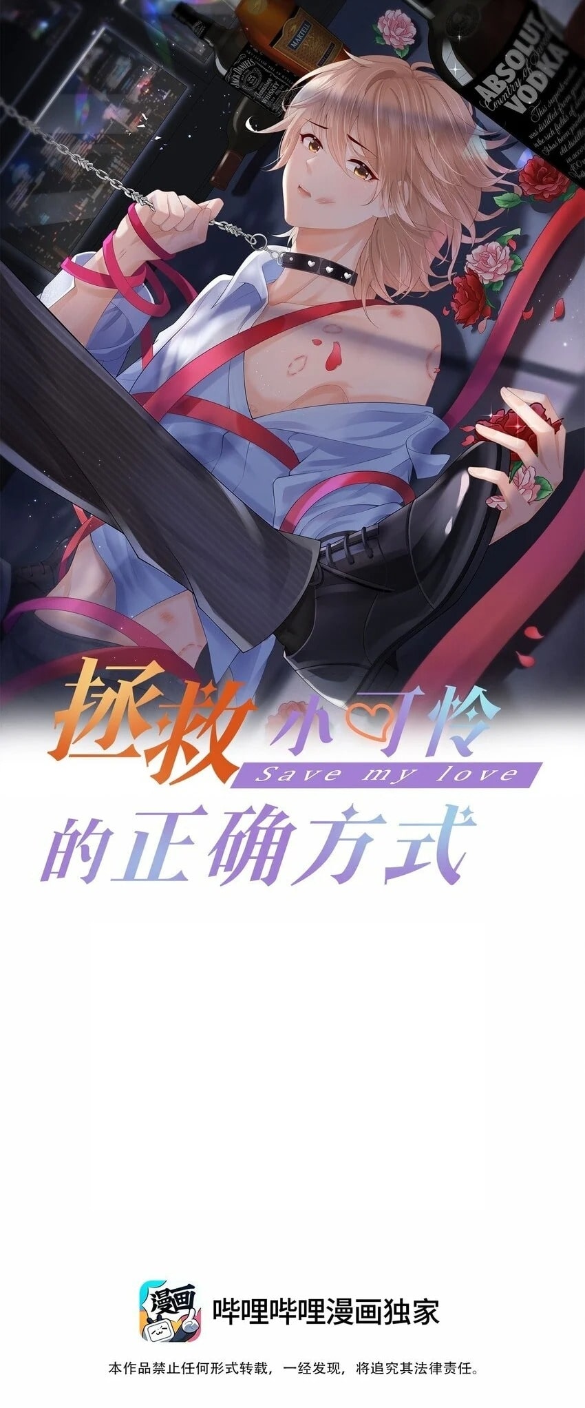 con đường đúng đắn giải cứu tiểu đáng thương chapter 1 1