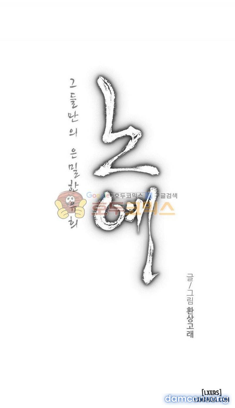 nô lệ song sinh chapter 111 2