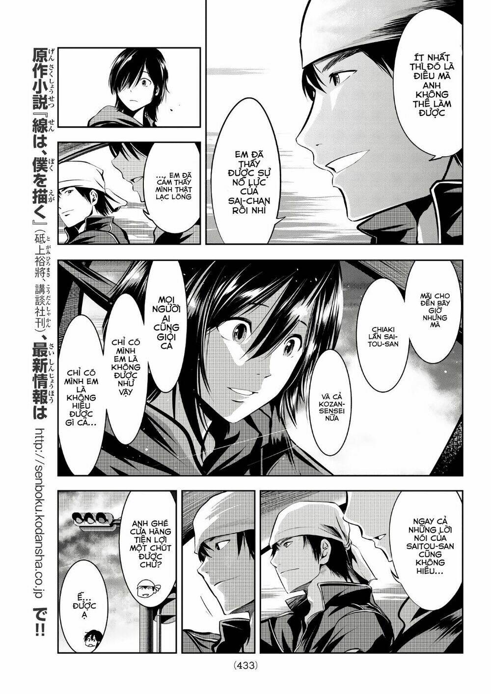sen wa, boku wo egaku chapter 11 15