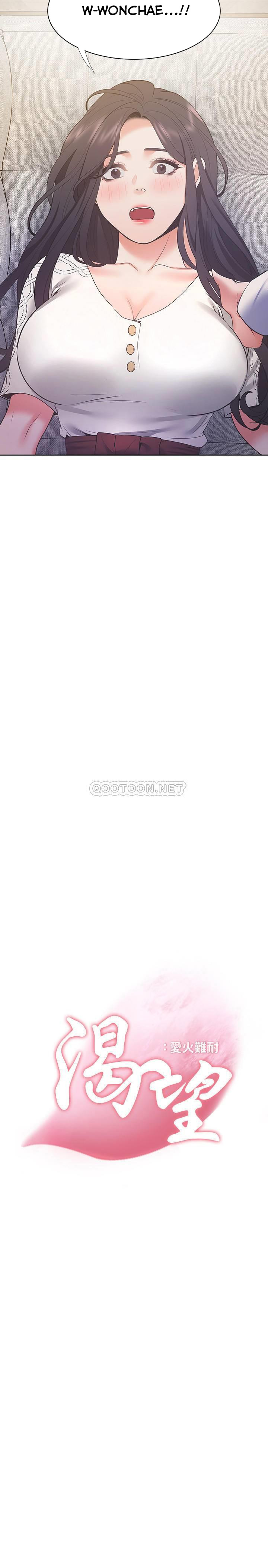 khát tình chapter 23 2