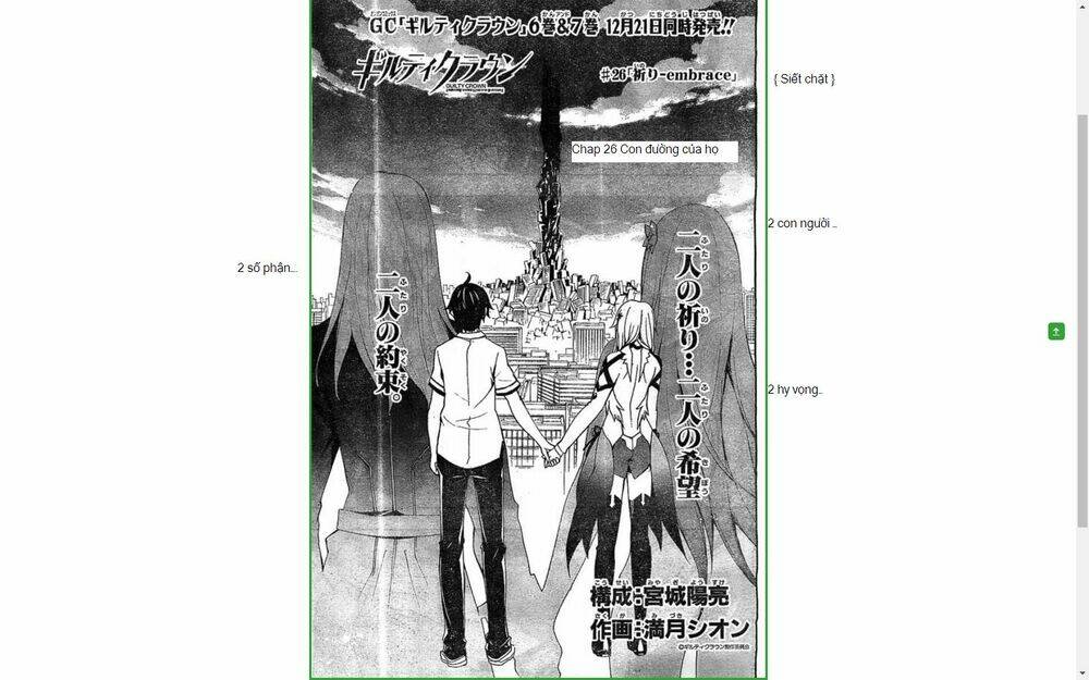 guilty crown chapter 26.2 4