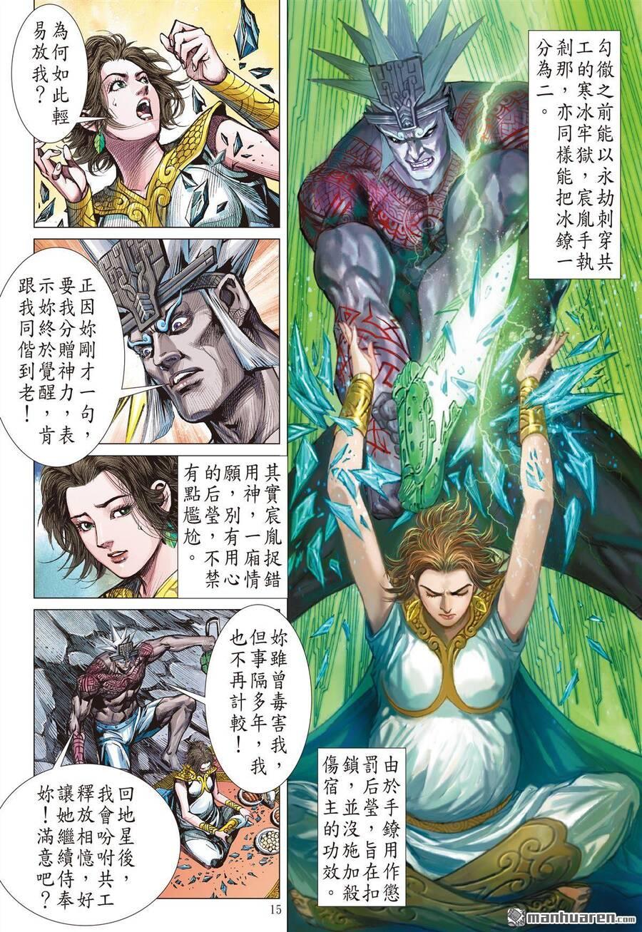 sơn hải kinh truyện chapter 296 13