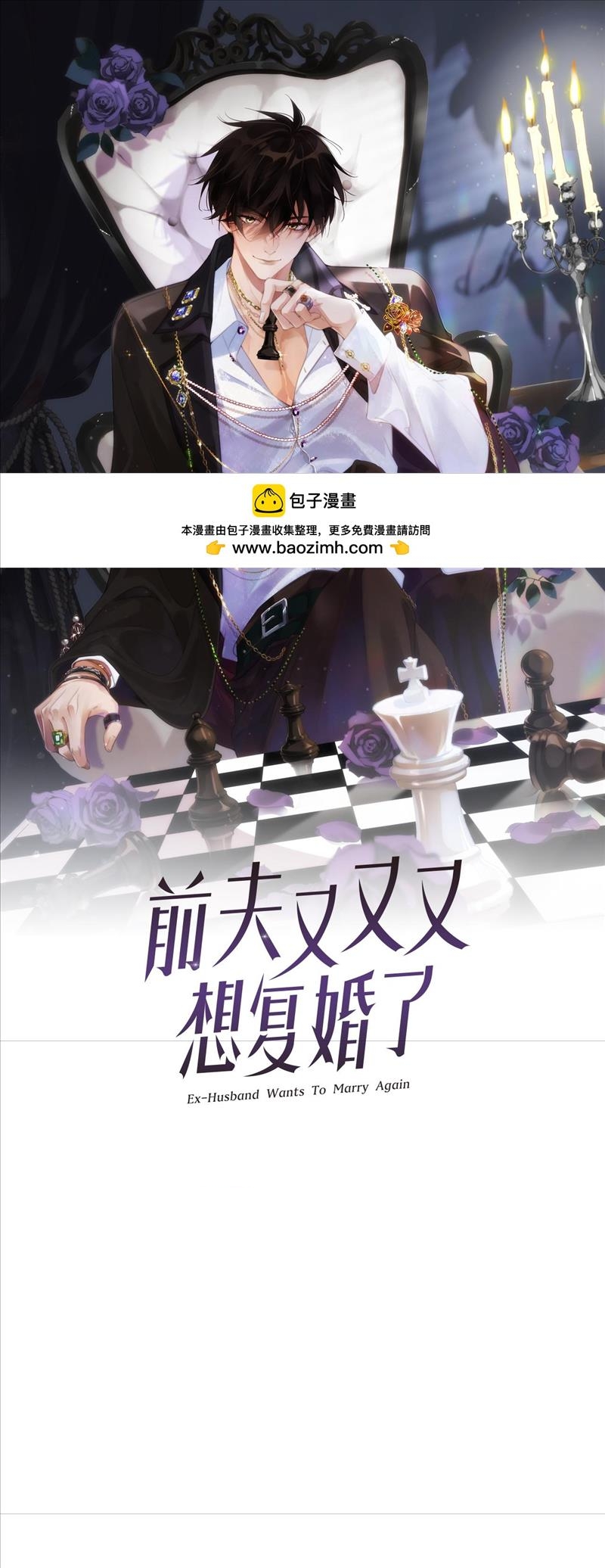 chồng cũ lại muốn phục hôn chapter 41 1