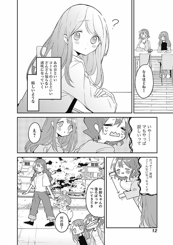 Kubo San Wa Boku Wo Yurusanai 5 - Kubo Won't Let Me Be Invisible 5