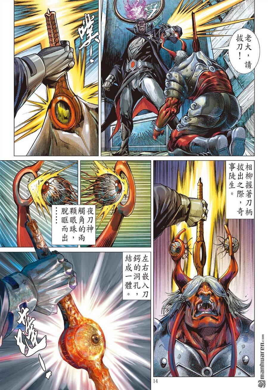 sơn hải kinh truyện chapter 304 13