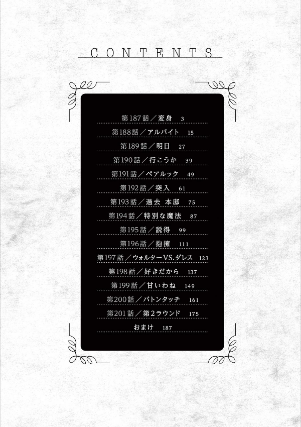 Shinigami Bouchan To Kuro Meido 14 (Japanese Edition)