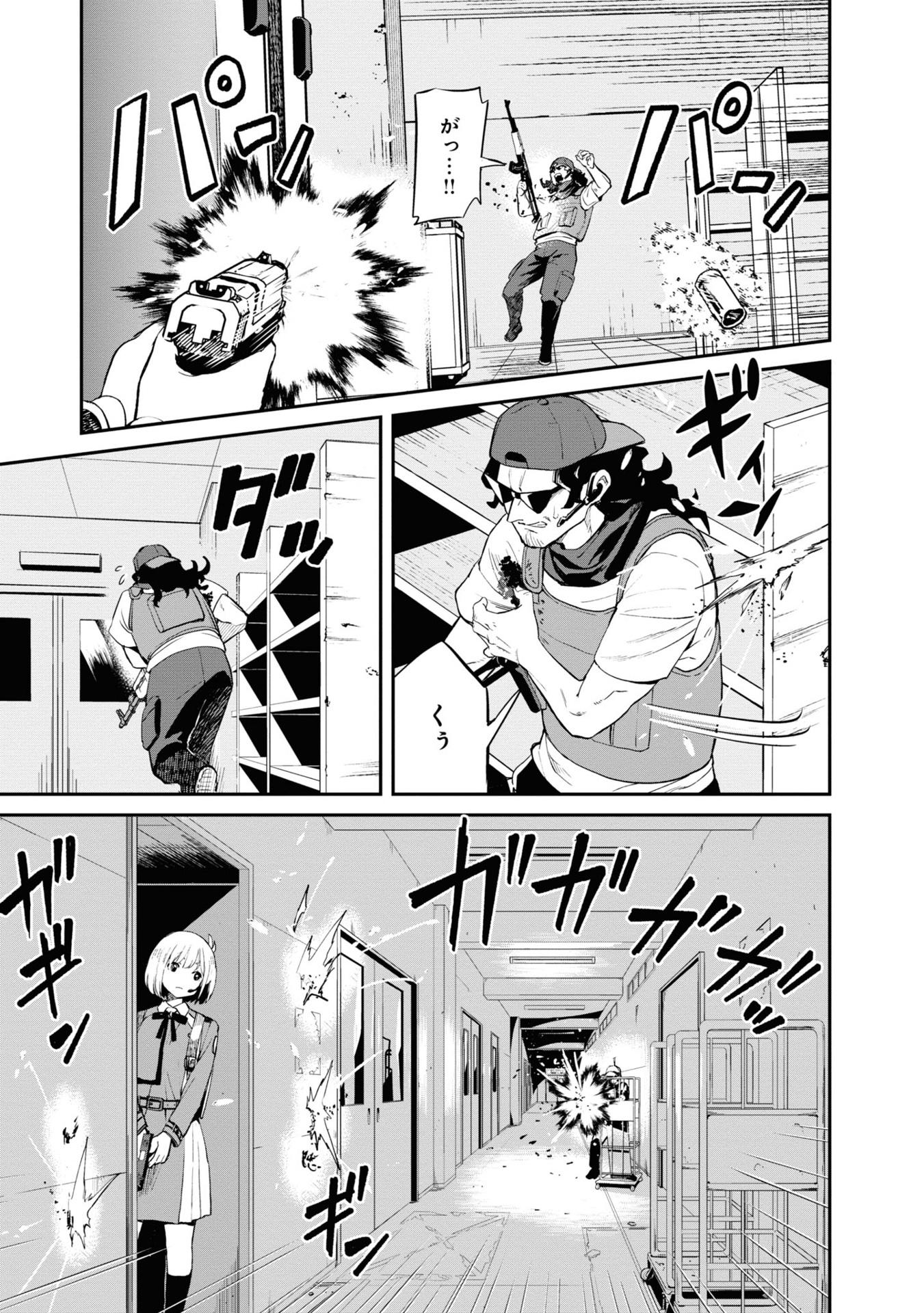 Lycoris Recoil 2 (Japanese Edition)