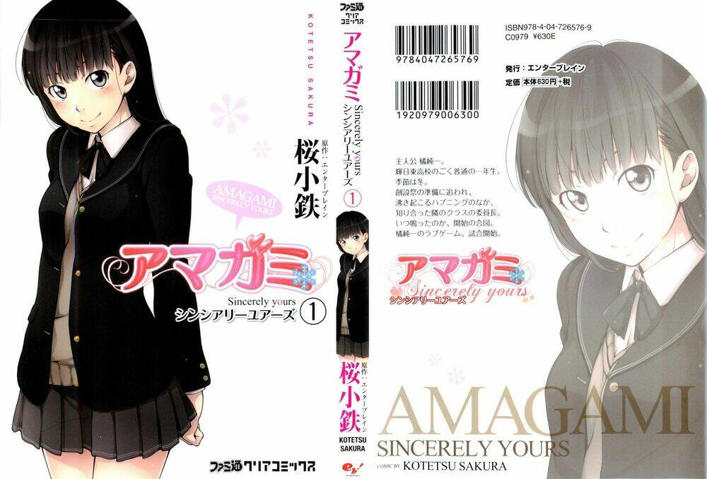 amagami - sincerely yours chapter 1 1