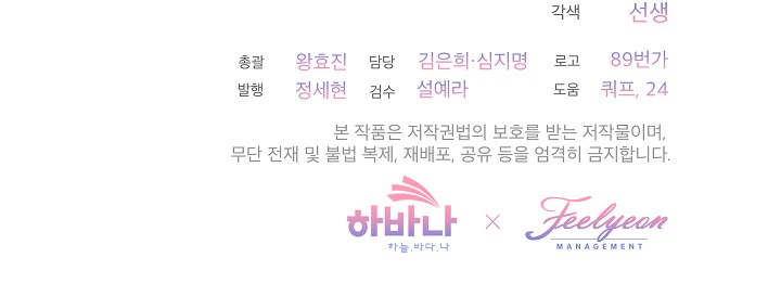 quý cô quyền lực chapter 10 63