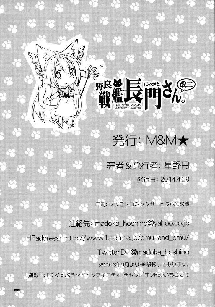 kantai collection - nora senkan nyagato-san chapter 3 22