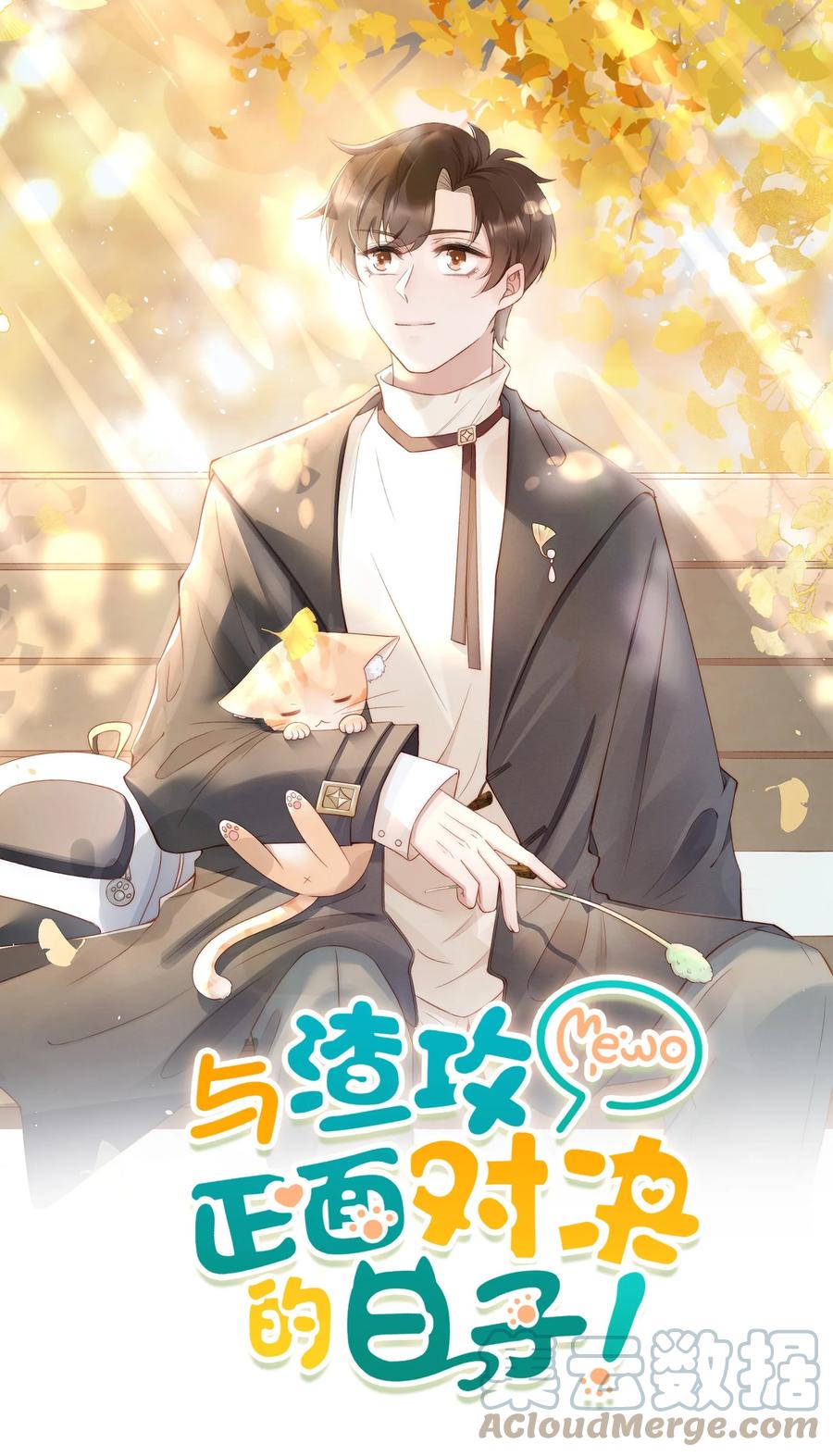 ta sinh con cho tổng tài chapter 34 1