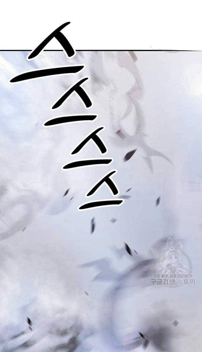 Gậy Gỗ Cấp 99+ chapter 52.5 87