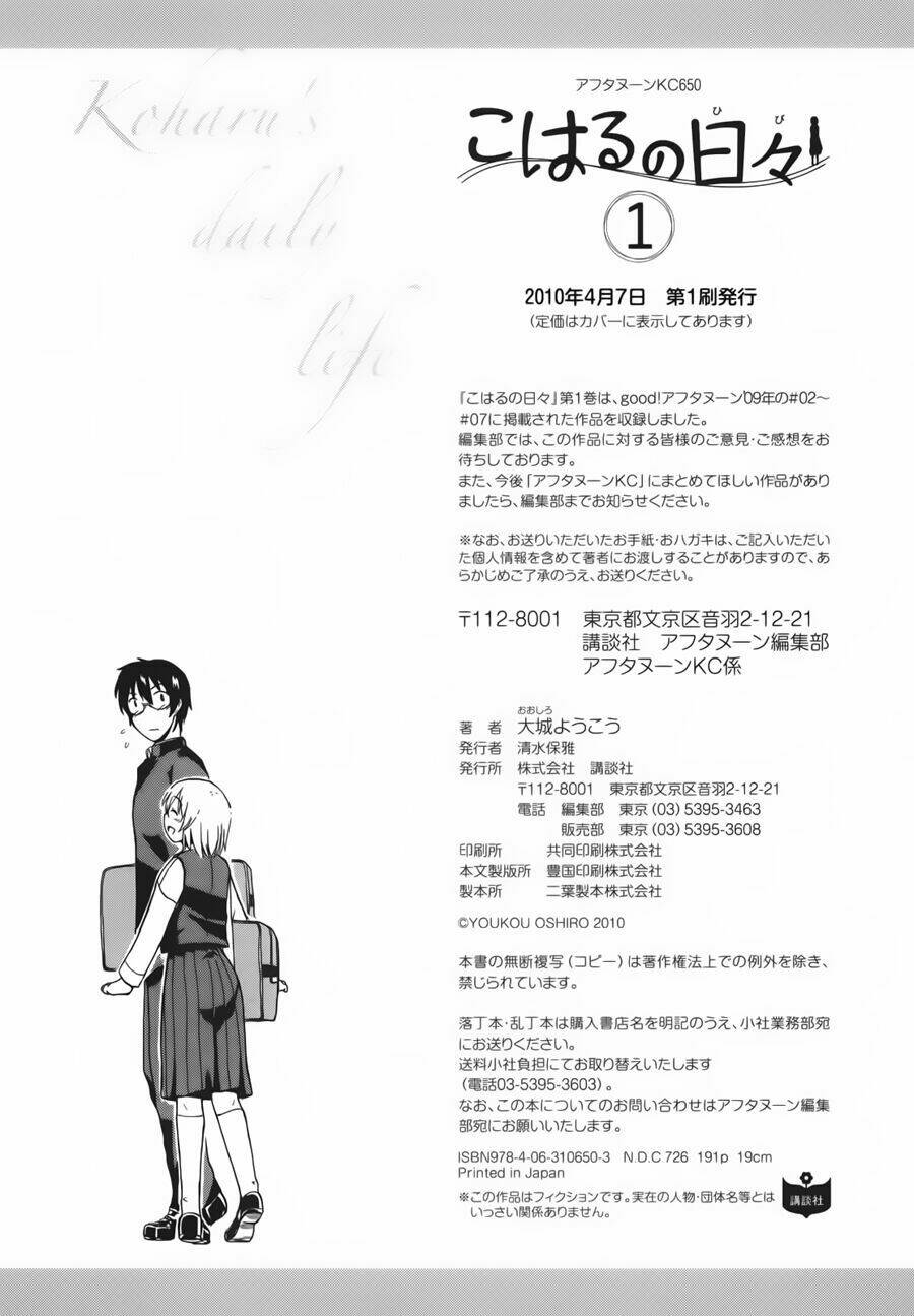 koharu no hibi chapter 6.5 5